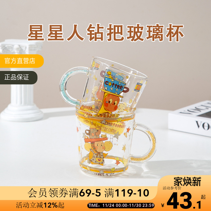 OCE星星人神灯高硼硅玻璃杯带把手办公室水杯咖啡杯早餐牛奶杯子