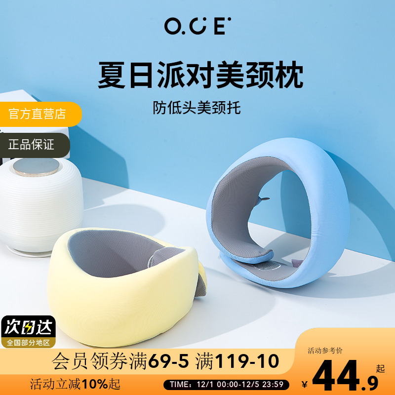 软乎乎支撑下颚  凉感透气可折叠美颈