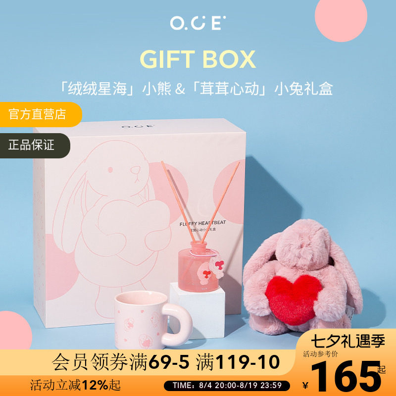 OCE绒绒星海小熊礼盒无火香薰礼盒伴手礼实用高级感送闺蜜送女友