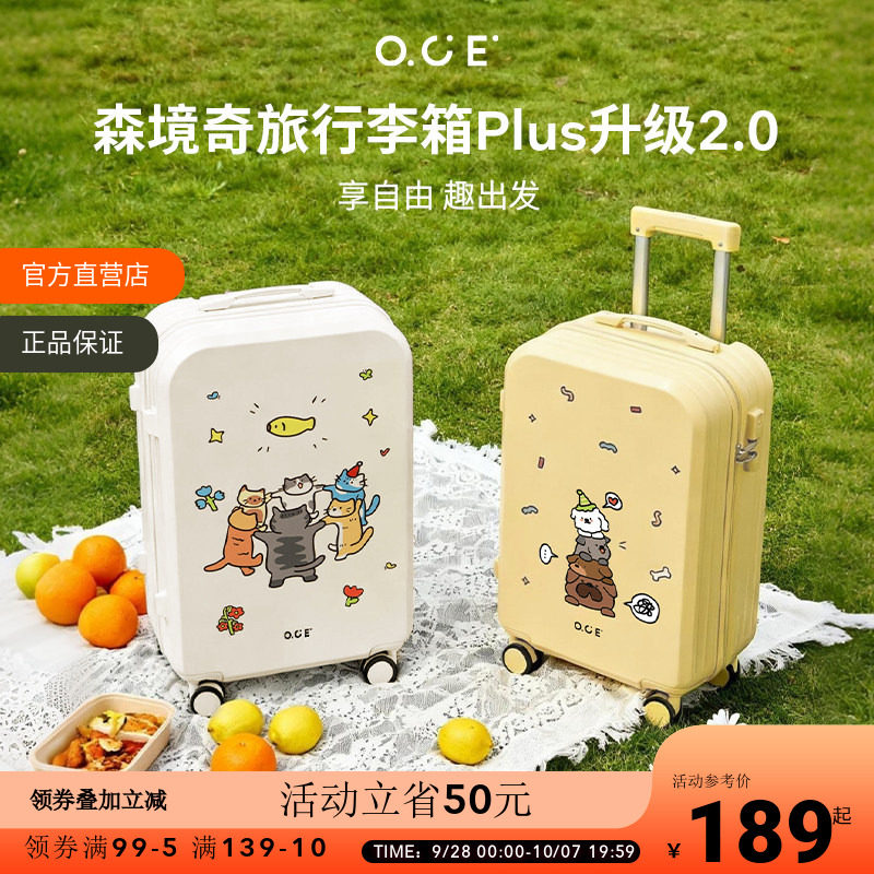 OCE森境奇旅行李箱plus2.0轻便旅行箱防撞大容量密码锁24寸带轮女