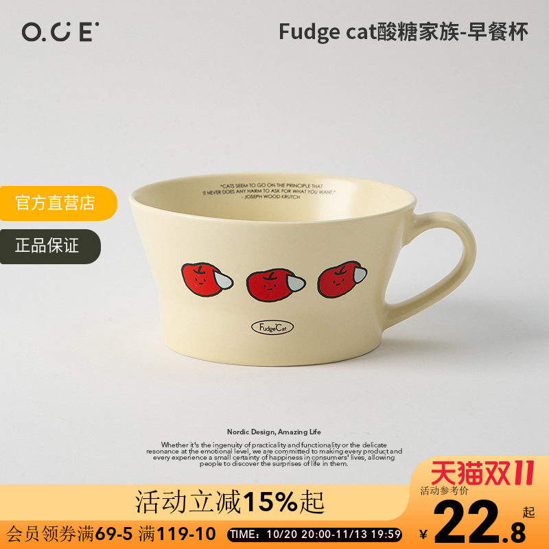 OCE酸糖家族早餐杯陶瓷高颜值酸奶碗燕麦杯餐盘马克杯大容量餐碗