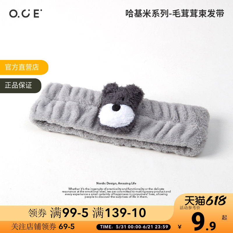 OCE洗脸发带女化妆敷面膜专用动物发圈防滑头箍魔术贴束发带发箍