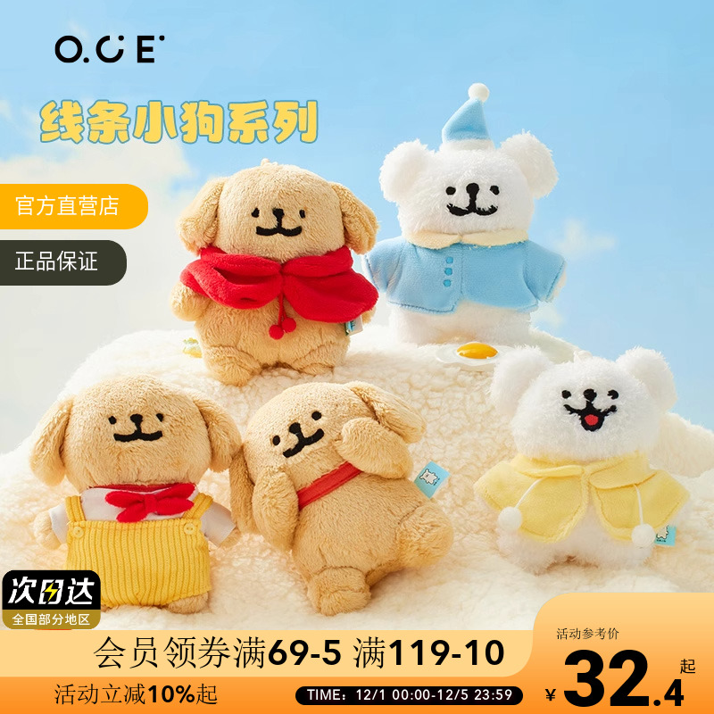 线条小狗Maltese毛绒书包挂件