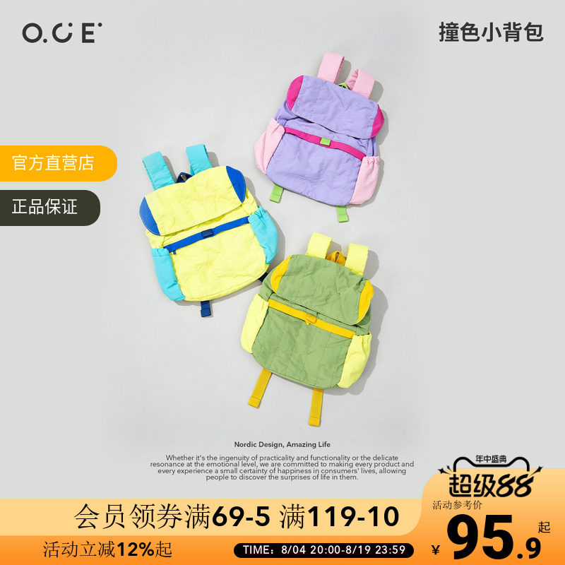OCE大手提背包双肩包多巴胺撞色书包小孩大人通用通勤儿童上学