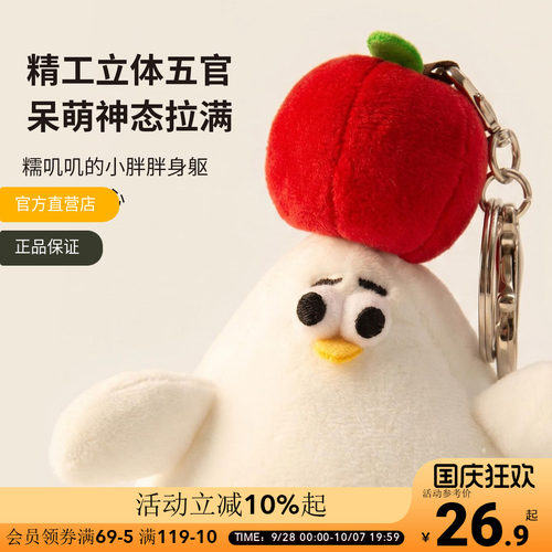 OCE小苹果鸥Oddy挂件可爱毛绒海鸥公仔钥匙扣包包挂饰送闺蜜礼物