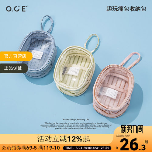 OCE趣玩痛包收纳包透明便携二次元谷子吧唧透视展示挂件迷你娃包