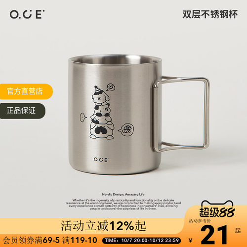 OCE双层304不锈钢杯汪汪叠叠乐带手柄办公室直饮喝水杯早餐牛奶杯
