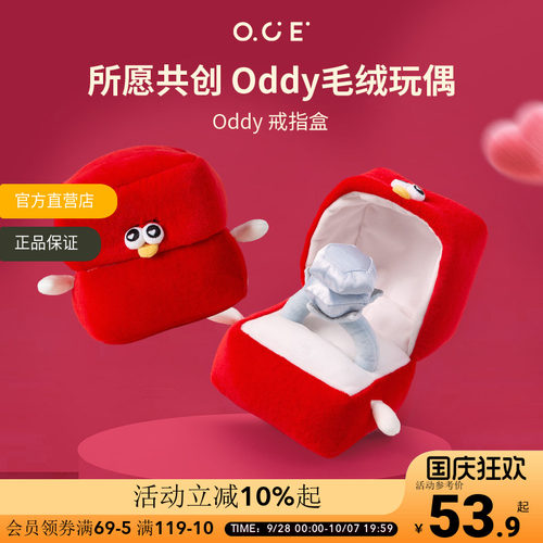 OCE毛绒玩偶Oddy海鸥新婚戒指盒结婚压床娃娃公仔情人节一对礼物