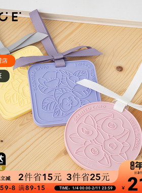 OCE花园香片衣柜香薰卧室内牌挂件男士香包车载汽车厕所家用持久