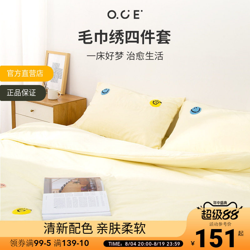 OCE小森林毛巾绣四件套被套床单宿舍单人非纯棉四季通用单人被单