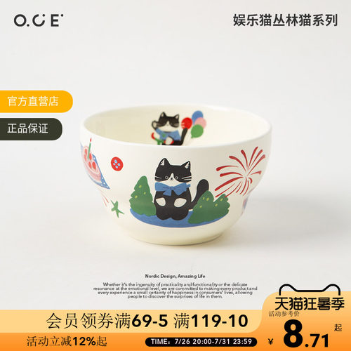 OCE娱乐猫餐盘碗陶瓷餐具家用勺子汤盘饭碗马克杯釉上彩高颜值