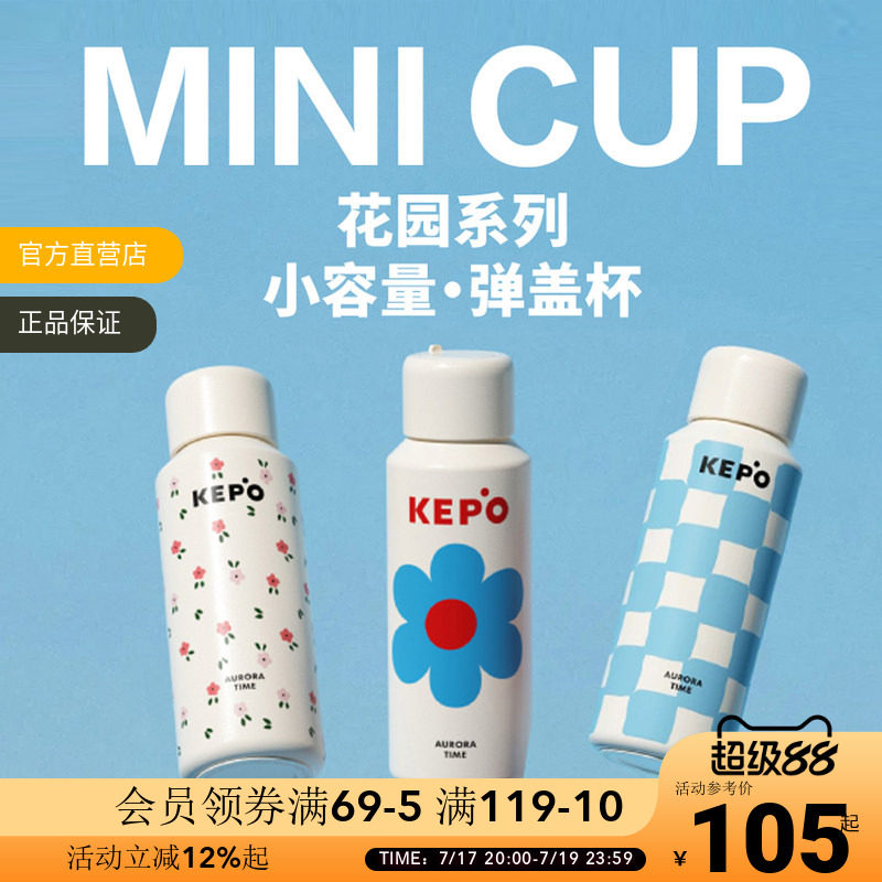 KEPO弹跳杯400ML高颜值保温杯保冷大容量水杯便携车载杯喝水杯子