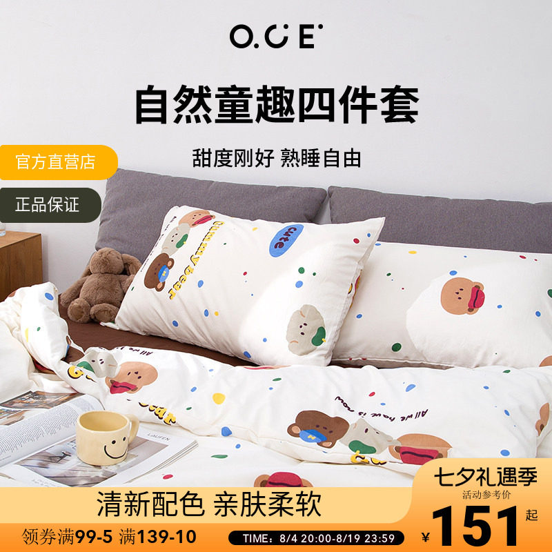 OCE自然童趣四件套水洗棉床单柔软被套学生宿舍床上用品被罩春夏