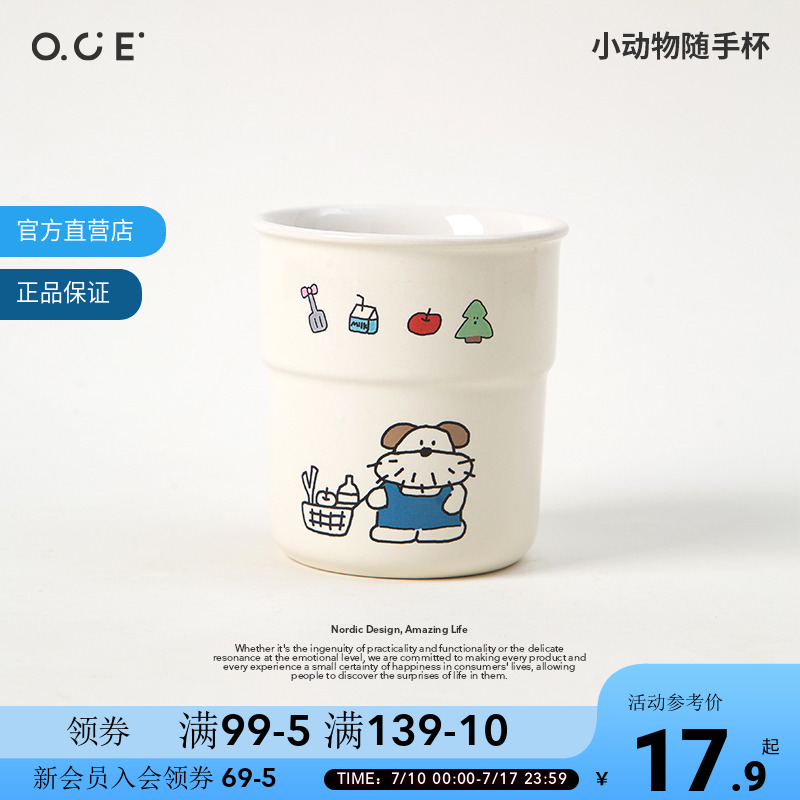 OCE小动物随手杯陶瓷杯家用水杯女生情侣早餐杯办公室咖啡杯子