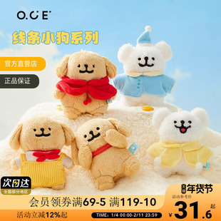 【现货】线条小狗正版书包挂件可爱玩具毛绒玩偶情侣闺蜜生日礼物