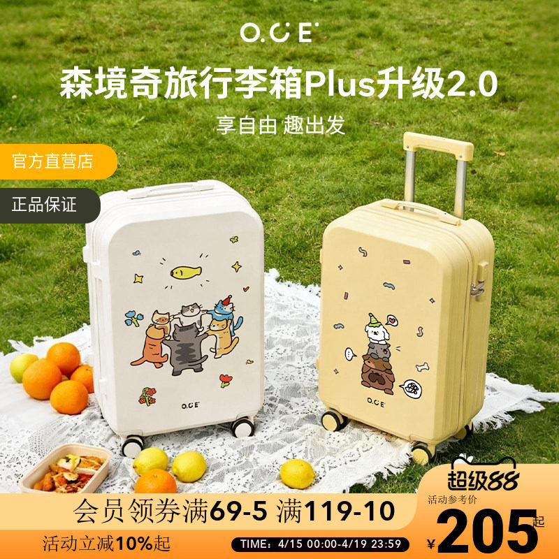 OCE森境奇旅行李箱plus2.0轻便旅行箱防撞大容量密码锁24寸带轮女
