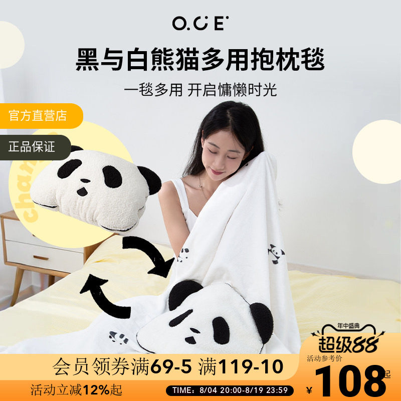 OCE黑与白熊猫多用抱枕毯办公室午睡抱枕毯子空调被子二合一玩偶