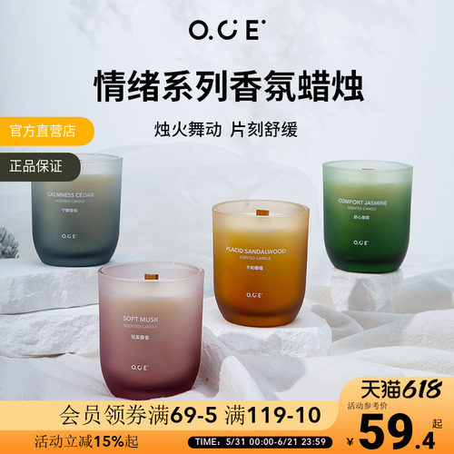 30h纯净燃烧 天然舒缓情绪因子
