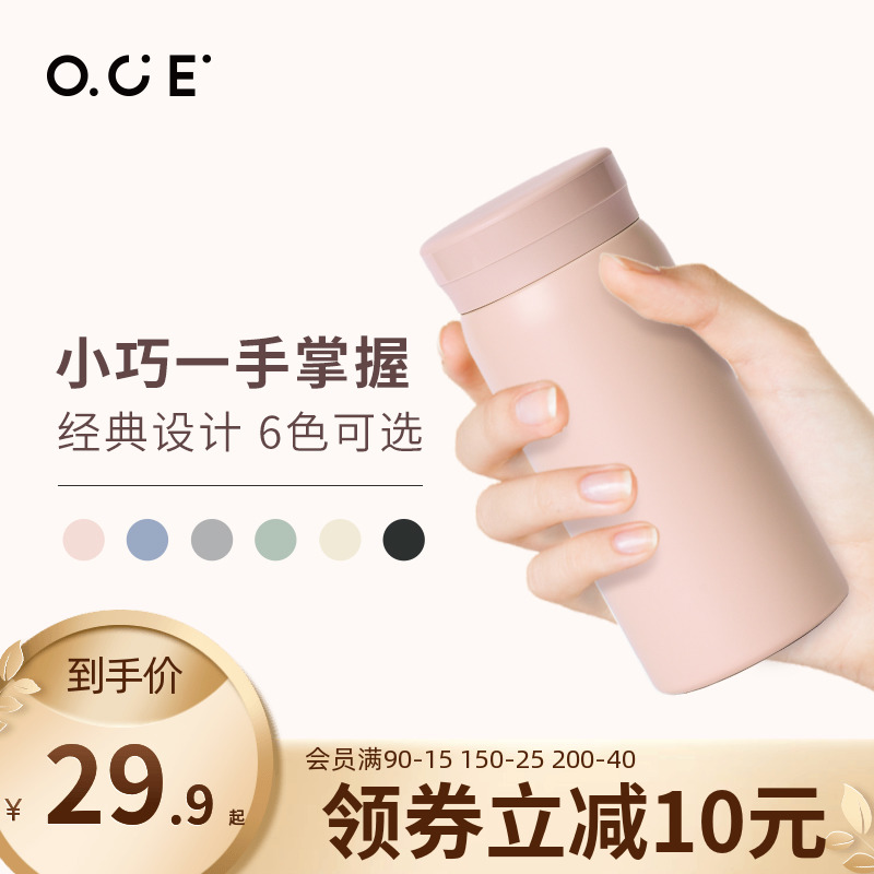 OCE保温杯学生不锈钢便携迷你杯