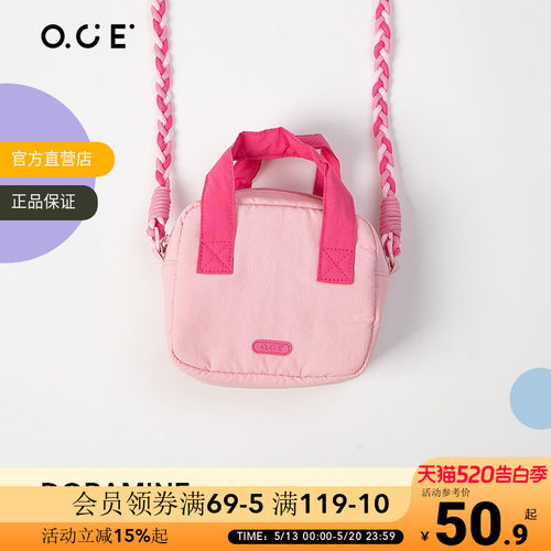 OCE多巴胺小方包斜挎包女撞色单肩包青春百搭编织背带旅游手机包