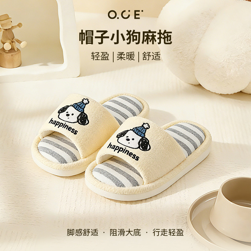OCE帽子小狗麻拖高颜值家居拖鞋秋冬舒适棉拖室内防滑情侣居家拖