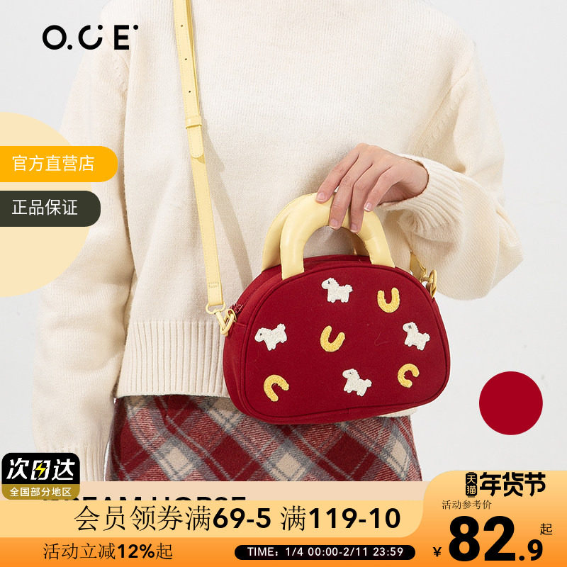 OCE梦想小马斜挎包新款可爱软萌单肩手提包小包包通勤手机背包女