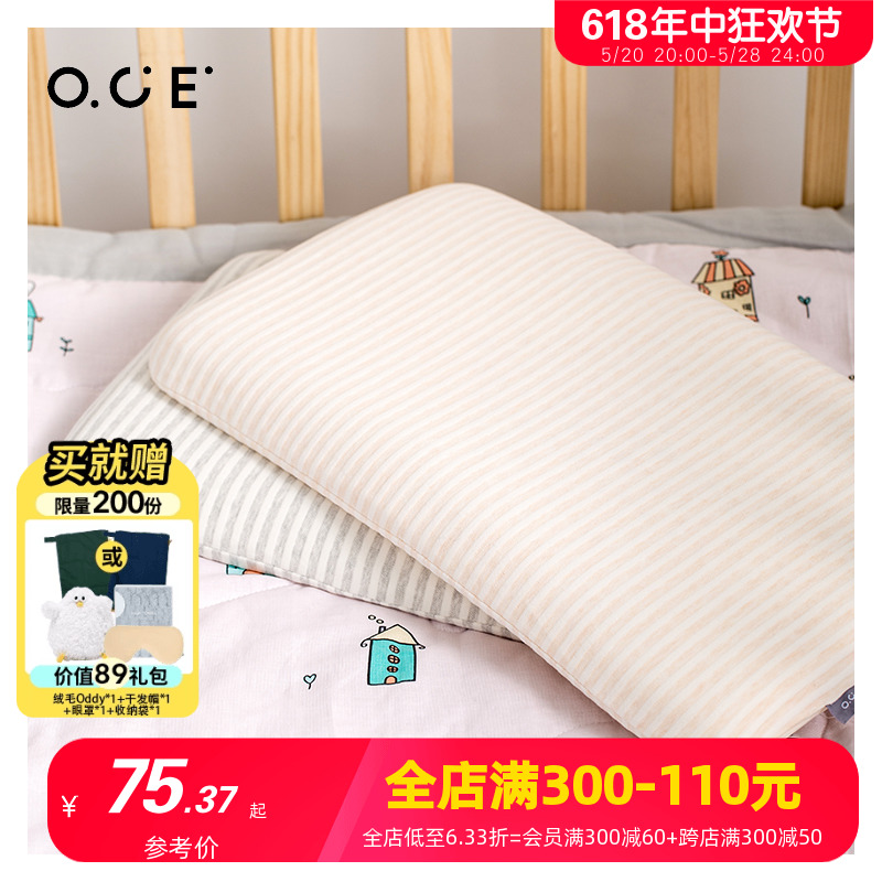 OCE家品儿童条纹慢回弹枕头