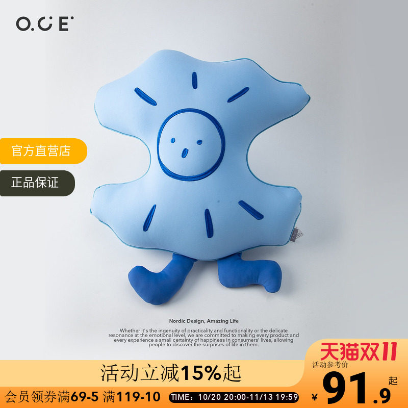 OCE无尽夏日凉感抱枕异形卡通星星靠枕沙发床头午睡夏季冰丝靠垫