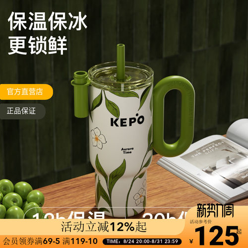 KEPO灵感之花冰霸杯900ml大容量杯子不锈钢保温杯办公室吸管杯