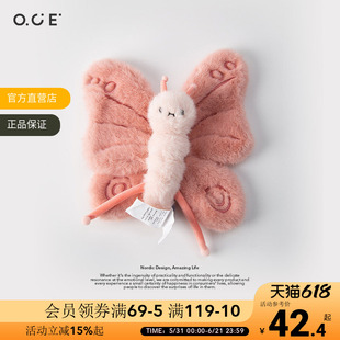 【毕业礼物】OCE绒绒触角昆虫玩偶可爱毛绒公仔儿童陪伴玩具礼物
