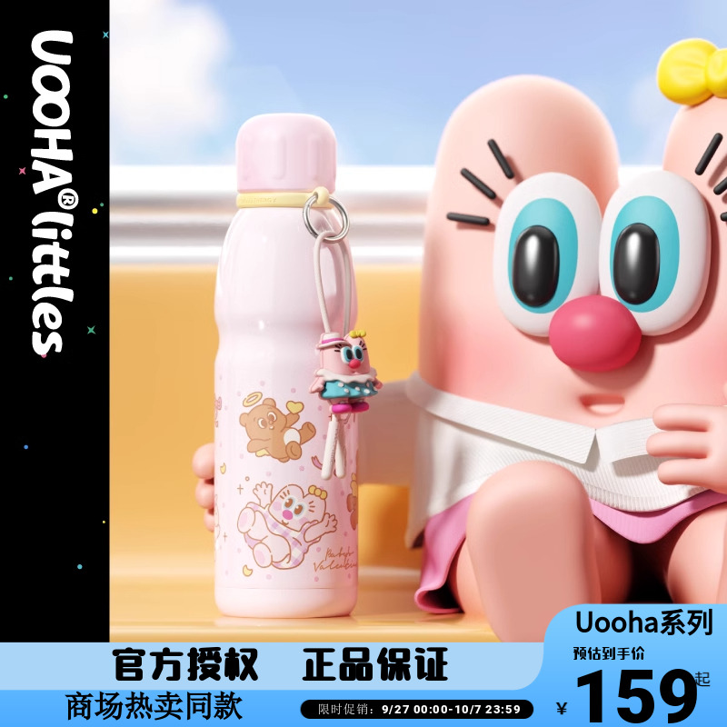uooha满分能量运动水杯双饮600ml