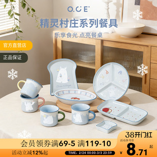 OCE精灵村庄餐盘陶瓷可爱餐具家用盘子菜盘吃饭早餐面包碟套装