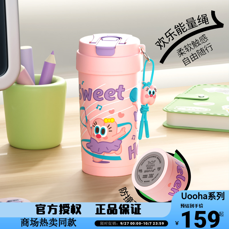 OCE多巴胺双饮咖啡杯海伦爱跳舞