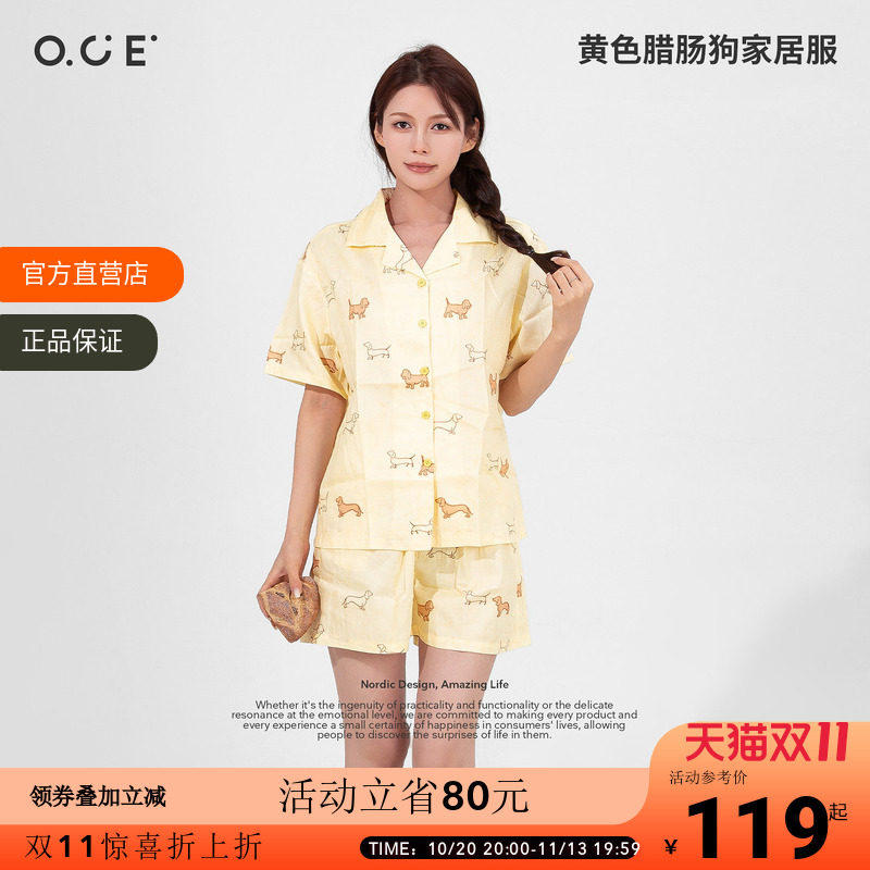 OCE黄色腊肠狗家居服短袖短裤亲肤舒适睡衣套装莱赛尔纤维面料
