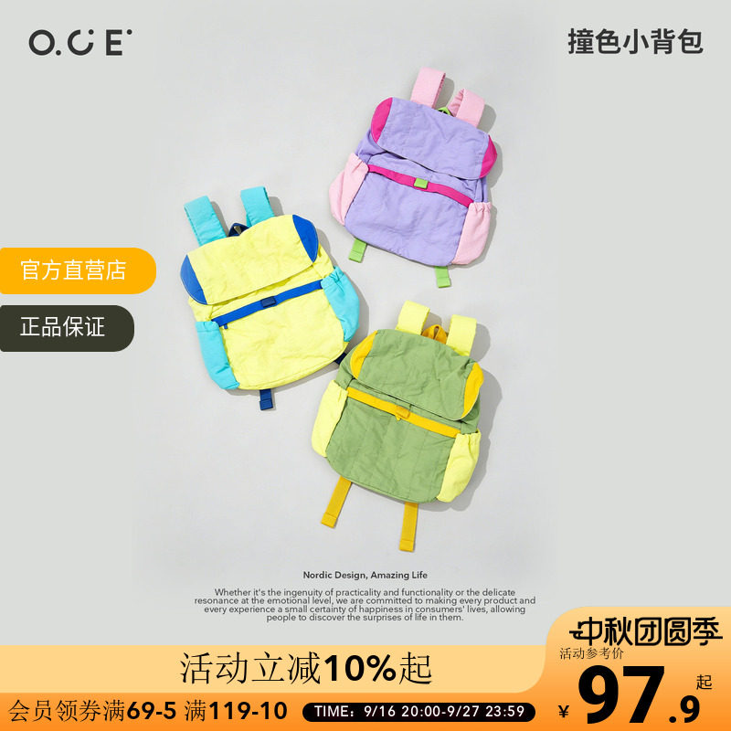 OCE大手提背包双肩包多巴胺撞色书包小孩大人通用通勤儿童上学