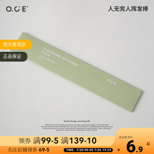 OCE人无完人扩香棒无火香薰棒5支装散香棒花露水香薰条香氛挥发棒