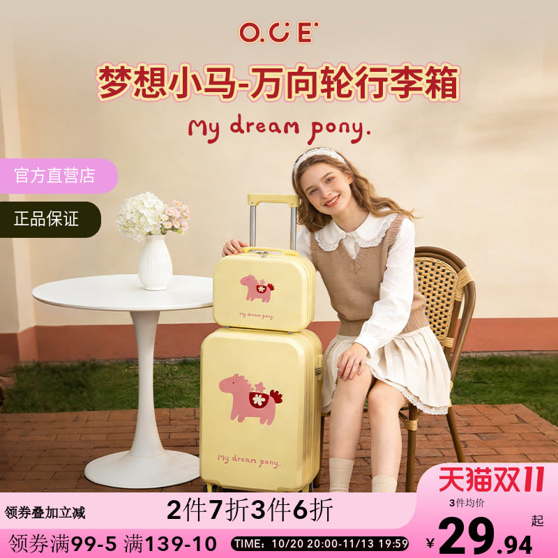 OCE梦想小马万向轮行李箱旅行箱14寸手提小箱子20寸旅游拉杆箱