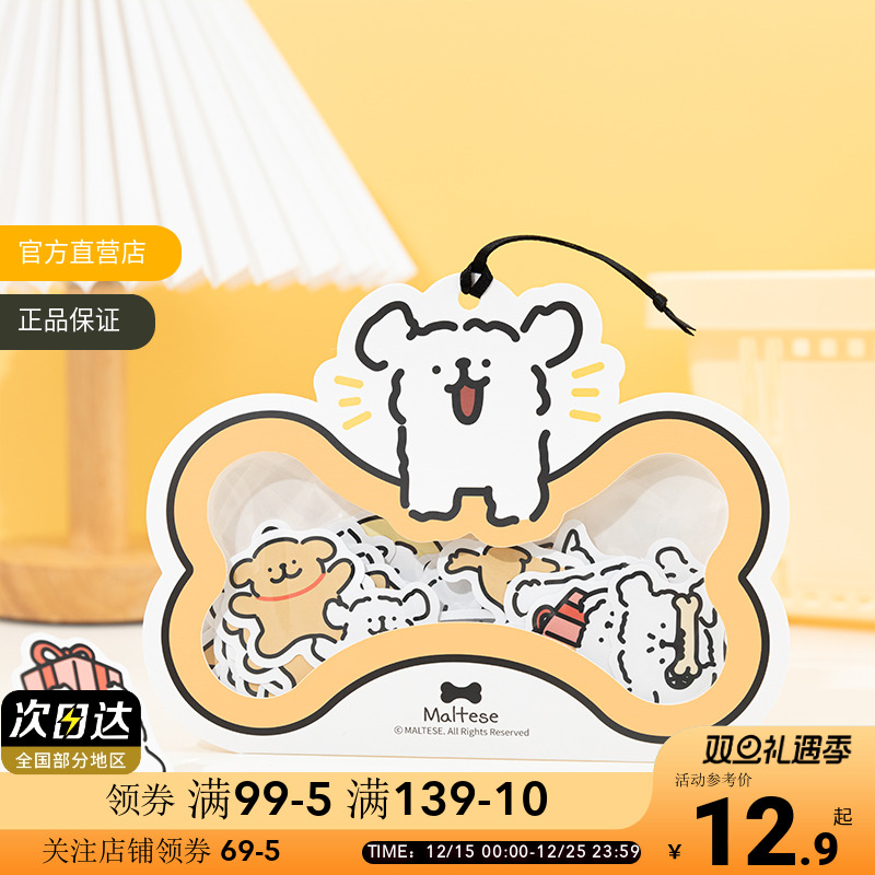 OCE线条小狗Maltese原创贴纸文具装饰贴手机行李箱卡通贴正版周边