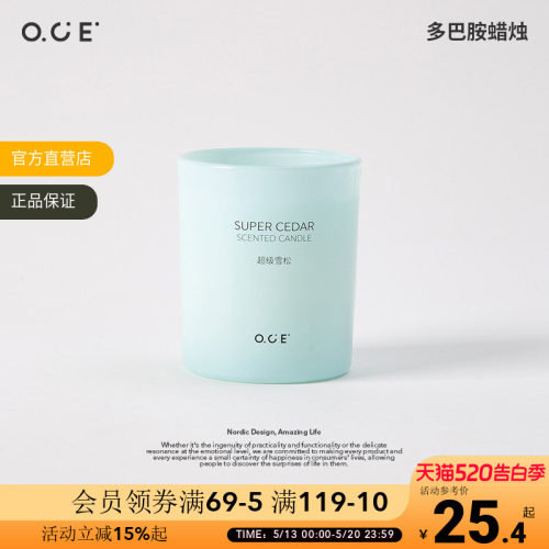 OCE多巴胺香薰蜡烛2026新款家用卧室内香氛礼物熏香持久留香蜡烛