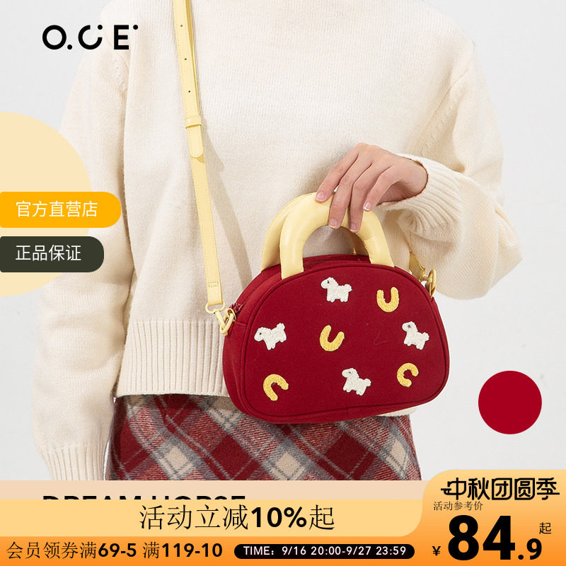 OCE梦想小马斜挎包新款可爱软萌单肩手提包小包包通勤手机背包女