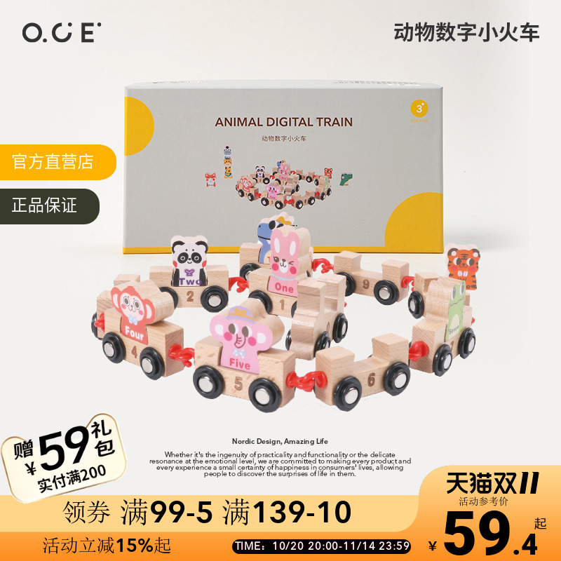 OCE趣味游戏学数学儿童早教认知亲子教具数数乐木制玩具幼童