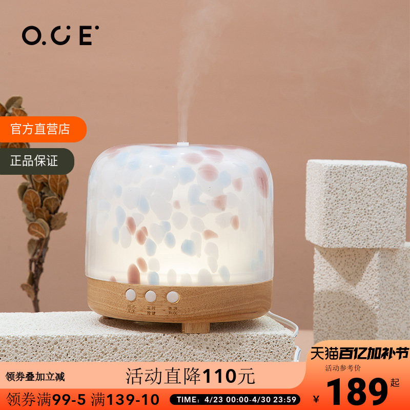 OCE点彩香薰机家用扩香机自动喷香香氛机定时加香机香水机