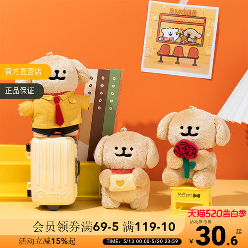 线条小狗Maltese毛绒挂件情侣公仔女生日礼物可爱玩偶儿童礼物
