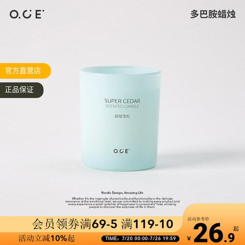 OCE多巴胺香薰蜡烛2026新款家用卧室内香氛礼物熏香持久留香蜡烛
