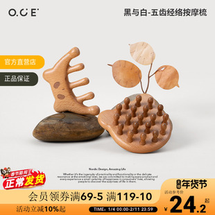 OCE黑与白五齿按摩梳头皮按摩梳子脱发头部经络梳防眼部面部刮痧