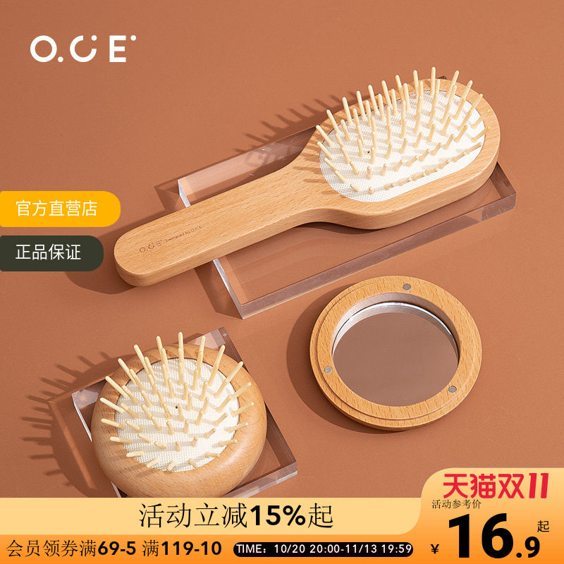 OCE气囊梳便携气垫按摩木梳女生头部头皮放松女士家用化妆梳子