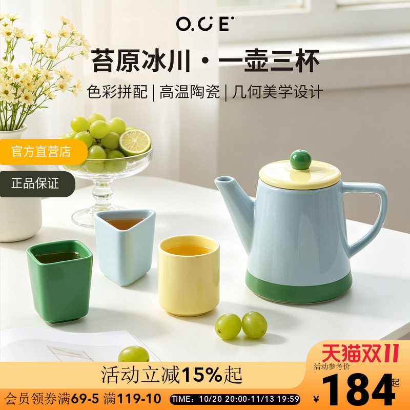 OCE苔原冰川一壶三杯茶具套装2026新款泡茶专用几何设计高端茶具