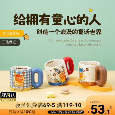 OCE吐司星星人胖胖杯陶瓷马克杯水杯家用喝水咖啡杯送礼情侣杯子
