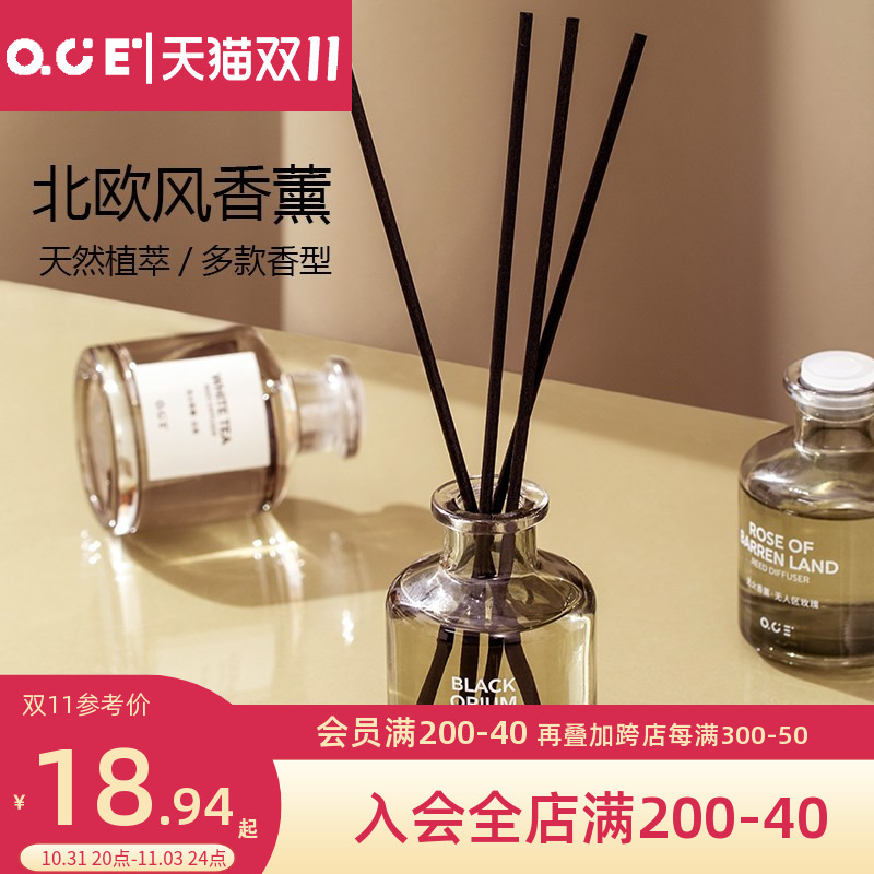 oce无火香薰精油小众高级香家用室内持久留香卧室空气清新剂