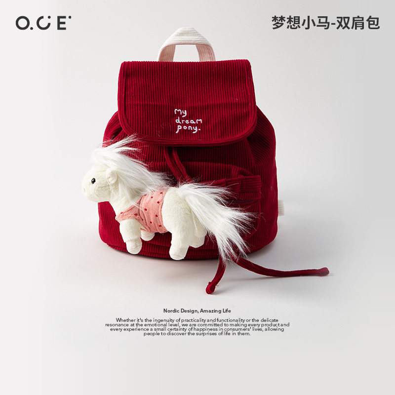 OCE梦想小马双肩包可爱灯芯绒儿童背包玩偶书包大容量收纳女包包